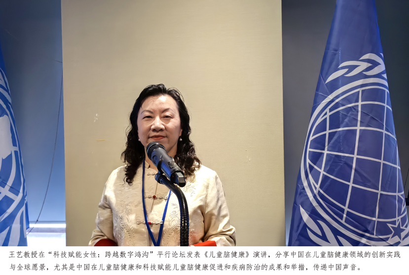 上海专家在全球舞台获殊荣分享中国在儿童脑健康领域创新实践与愿景
