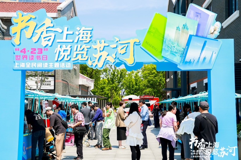 2024年上海市民综合阅读率达97.15%年平均阅读量为10.03本书籍