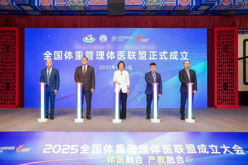 产学研深度衔接赋能健康中国,全国体重管理体医联盟在上海成立