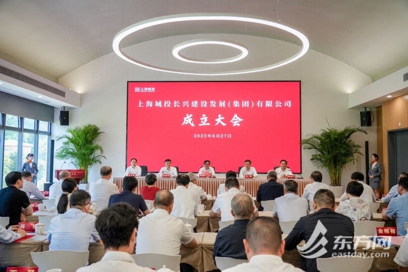 上海城投长兴集团揭牌成立,开启服务长兴岛产城融合发展新征程