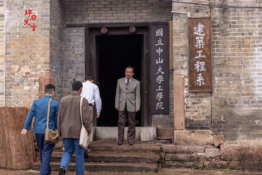 以静写动,《坪石先生》重现抗战中的文脉坚守