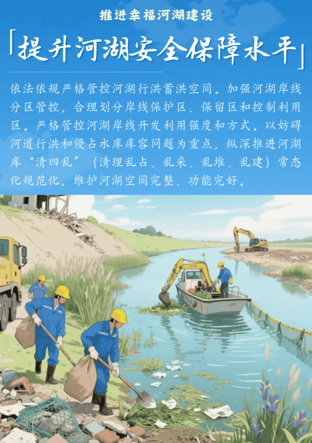 ai带你看丨幸福河湖实践录