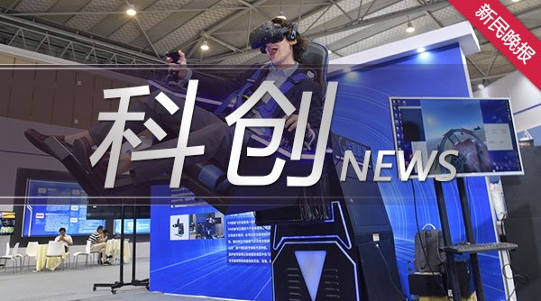 “科创中国·上海行动”金融伙伴计划启动