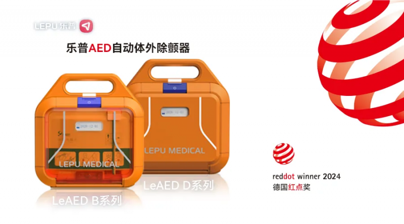 守护生命新力量:绍兴柯桥283台乐普aed,助力急救网全面升级!