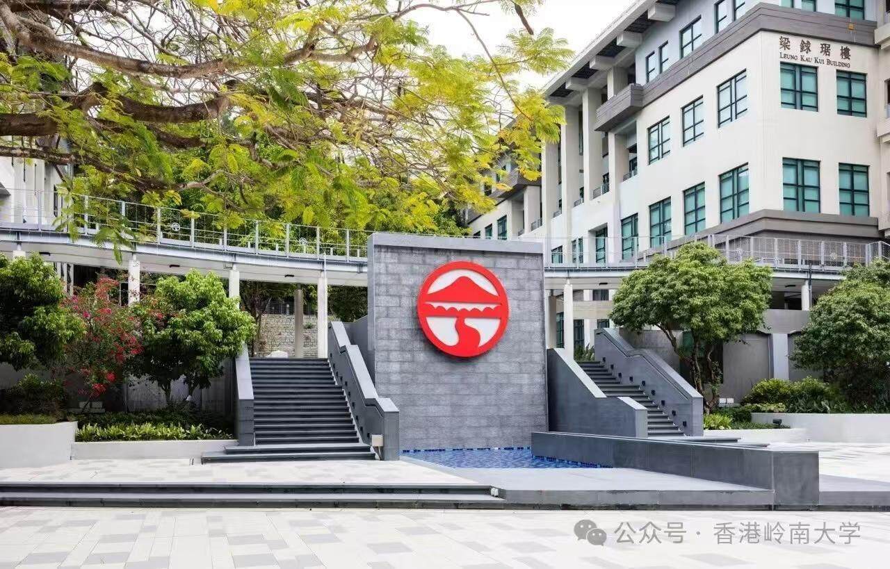 又一港校落户广东!香港岭南大学广州今年开工