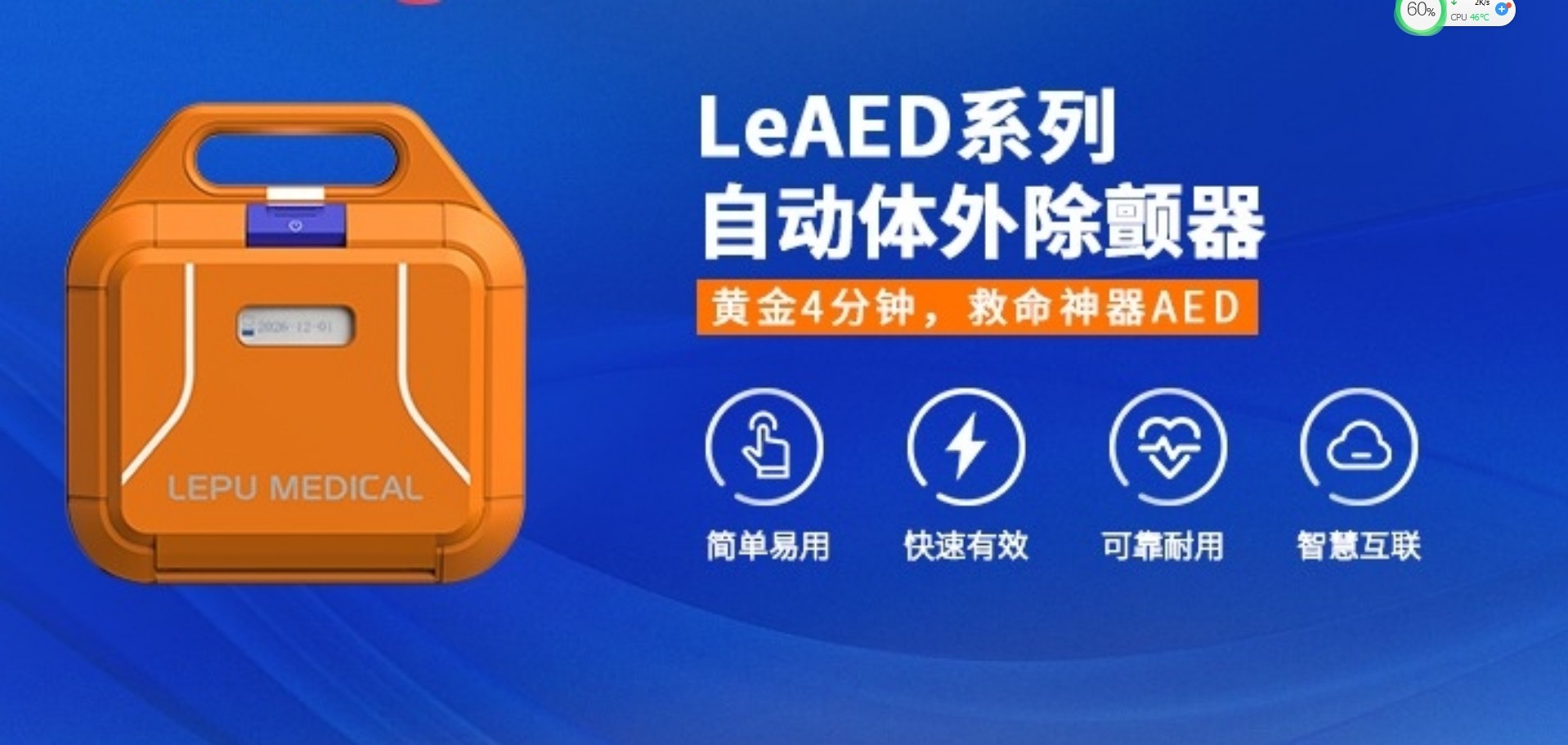 景区惊险一幕：游客心脏骤停，乐普aed两次除颤挽回生机