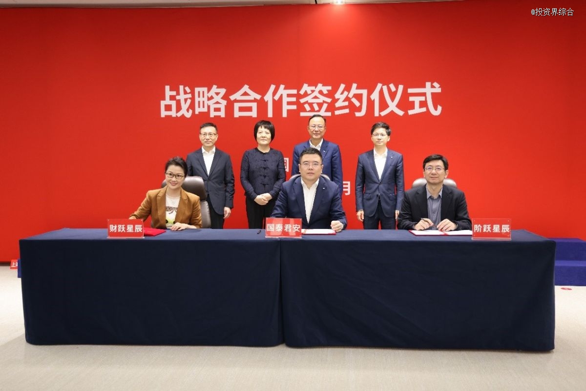财跃阶跃国泰君安三方携手,打造最懂金融的大模型